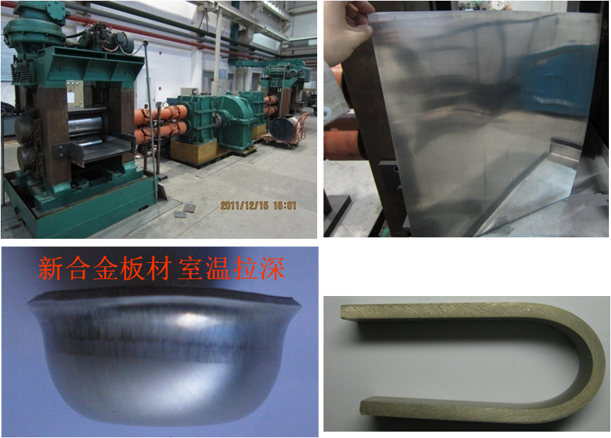 室温可冲锻成形镁合金热轧薄板和冷轧薄板产业化
