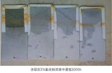 高温长效防腐陶瓷涂层产业化项目