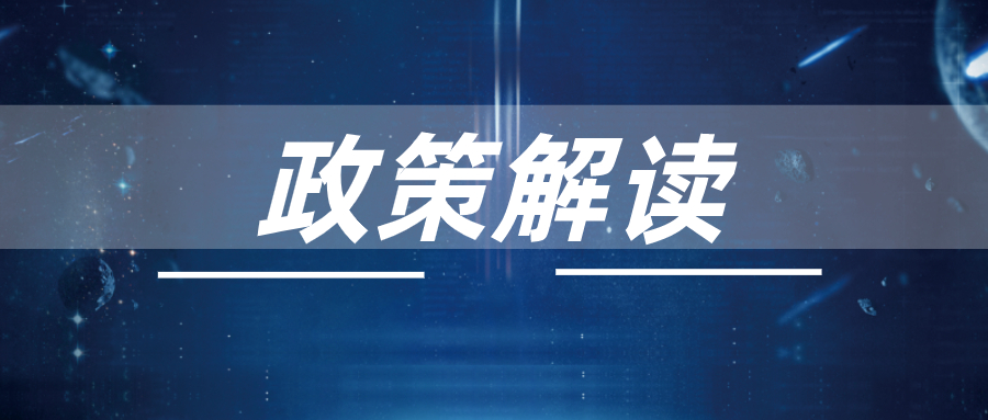 中央深改委：把科技成果转化绩效纳入高校、科研机构、国有企业创新能力评价