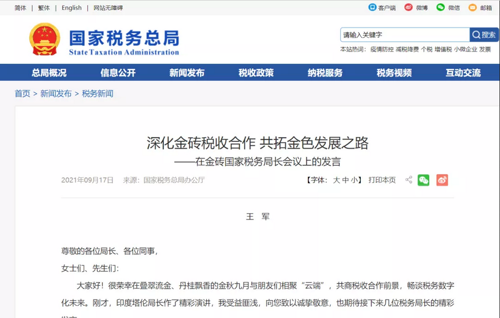 金税四期来了怎么做，才更合规化