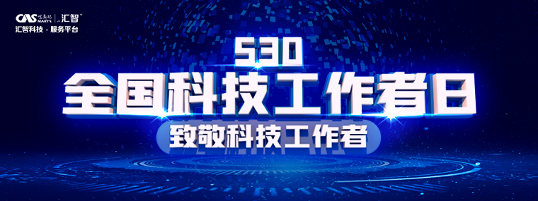 140个！2022年科学家精神教育基地获命名