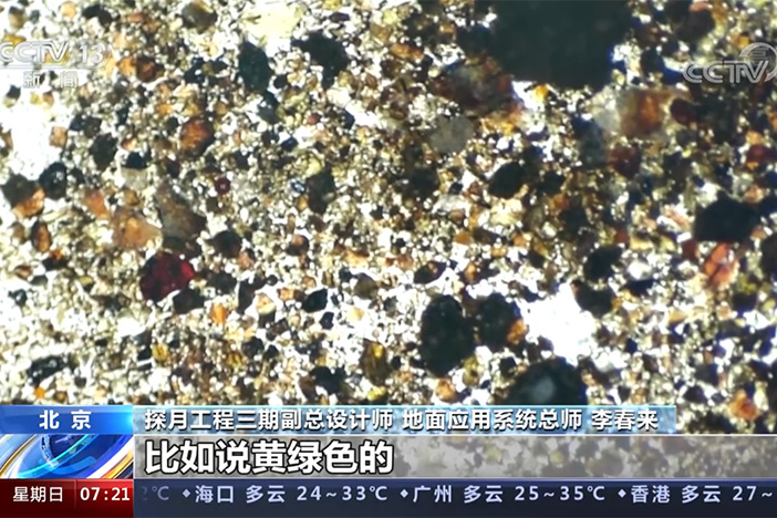 中秋探月 月亮上的“土”原来五彩斑斓