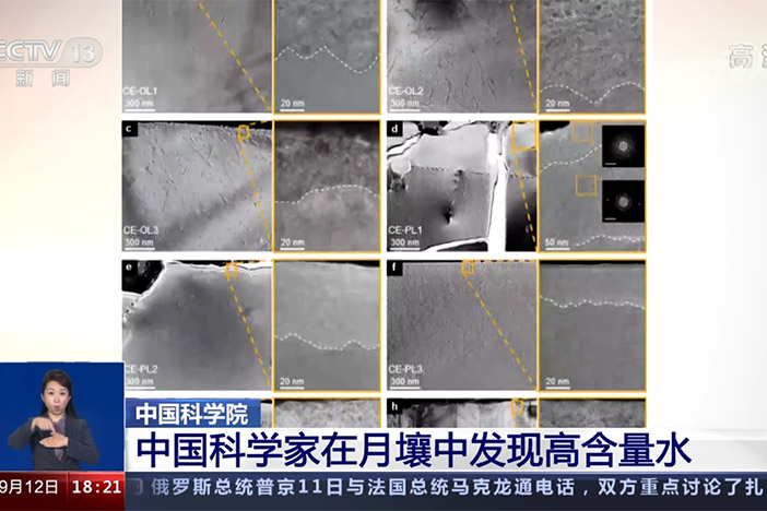 中国科学家在月壤中发现高含量水 有何意义？