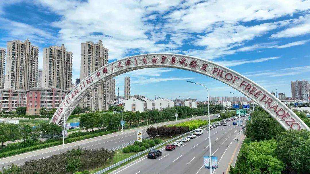 天津：自贸试验区增两个联动创新示范基地