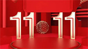 “双11”能否继续打动消费者