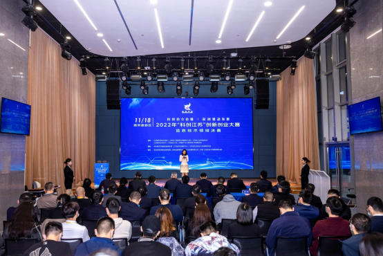 2022年江苏创新创业大赛信息技术领域决赛在南京举办